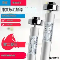 在飛比找露天拍賣優惠-康寶電熱水器配件大全鎂棒排汙口高純度陽極棒鎂棒40/50/6