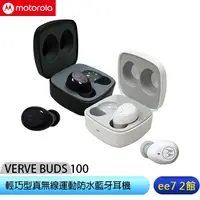 在飛比找蝦皮商城優惠-Motorola Verve Buds 100 輕巧型真無線