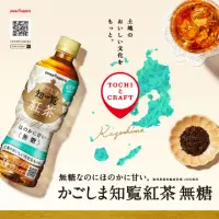 在飛比找momo購物網優惠-【Pokka Sapporo】無糖鹿兒島知覽紅茶(520ml