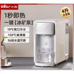 小熊即熱式飲水機家用製冷加熱兩用台式即熱式飲水機純飲水機