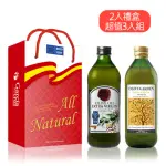 【GARCIA X OLIVE GARDEN】特級冷壓初榨橄欖油1000ML*2入*3組(產地原裝原瓶進口禮盒組)