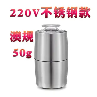 110V咖啡磨豆機220V磨粉機電動五谷雜糧打粉機中藥材干磨研磨-LOLA創意家居