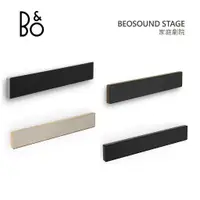 在飛比找蝦皮商城優惠-B&O Beosound Stage (聊聊詢問)家庭劇院 