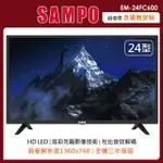 【SAMPO 聲寶】24型HD液晶顯示器+視訊盒(EM-24FC600)
