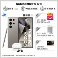 在飛比找momo購物網優惠-【SAMSUNG 三星】Galaxy S24 Ultra 5