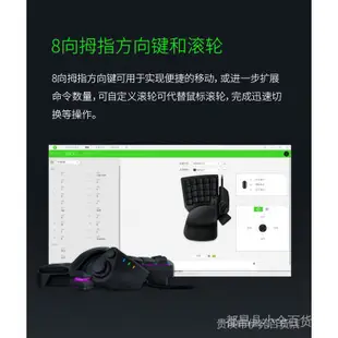 【X.X.Q】關注立減300 Razer Tartarus Pro 塔洛斯魔蠍專業版單手模擬光軸鍵盤適用