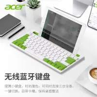 在飛比找蝦皮購物優惠-宏碁(Acer) 無線藍牙鍵盤多設備連接平板電腦數碼設備通用