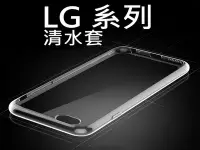 在飛比找Yahoo!奇摩拍賣優惠-樂金 LG G3 G4 G5 G6 G7+THINQ G8S