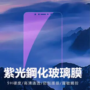 紫光鋼化膜 保護膜 蘋果iphone12/13 PRO 滿版 XR Max iPhone7 8 6S Plus保護貼【Love Shop】【最高點數22%點數回饋】