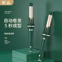 在飛比找蝦皮購物優惠-新款全自動卷髮棒電動旋轉不傷發燙髮器大卷波浪網紅女懶人卷髮器