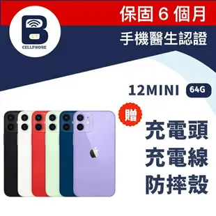 【福利品】iPhone 12 mini 64G 台灣公司貨