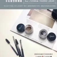 在飛比找蝦皮購物優惠-Dvz朵色眉膏