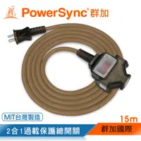 在飛比找PChome24h購物優惠-群加 PowerSync 2P 1擴3插工業用動力延長線/摩