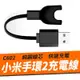 【傻瓜批發】(C602)小米手環2充電線 2代USB充電源線 米粒快速充電線 MI充電器銅心針腳 小米手環2 板橋可自取