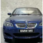 【KYOSHO】1/18 BMW M5 E60 藍色 1:18模型車