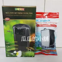 在飛比找蝦皮購物優惠-神奇寶貝 - 多功能UV殺菌低水位過濾器【殺菌燈】低水位過濾