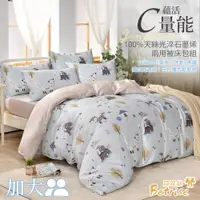 在飛比找PChome24h購物優惠-【Betrise貪玩小狐狸】加大 C量能系列 100%奧地利