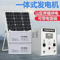 在飛比找樂天市場購物網優惠-【最低價】【公司貨】太陽能發電機家用220v電池板充電板全套