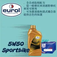 在飛比找蝦皮購物優惠-Eurol SportBike 4T 5W-50 機車全合成