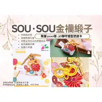 在飛比找蝦皮購物優惠-sousou悠遊卡 20周年紀念 金襽緞子 sousou造型