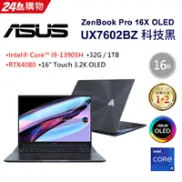 在飛比找PChome24h購物優惠-【羅技M720滑鼠組】ASUS ZenBook Pro 16