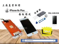 在飛比找Yahoo!奇摩拍賣優惠-☆群卓☆工廠 APPLE iPhone 6s Plus i6