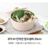 在飛比找蝦皮購物優惠-免運韓國 Cozy cook 粉色陶瓷湯鍋 無毒 平底鍋 湯