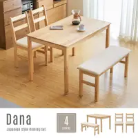 在飛比找PChome24h購物優惠-黛納日式木作餐桌椅4件組(一桌二椅一凳)/DIY自行組裝