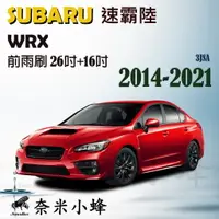 在飛比找樂天市場購物網優惠-Subaru 速霸陸 WRX 2014-NOW雨刷 WRX前