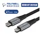 POLYWELL Type-C Lightning 蘋果MFi認證 PD快充線 充電線 傳輸線 IPHONE 14