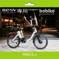 在飛比找蝦皮購物優惠-BESV VOTANI Q3/H3 Bobike Mini 