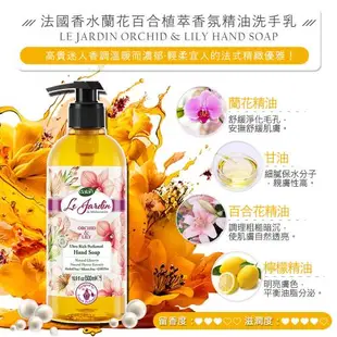 【土耳其dalan】法國香水牡丹玫瑰植萃香氛精油洗手乳500ml