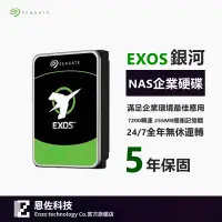 在飛比找蝦皮購物優惠-Seagate希捷 EXOS X16 4TB 8T 10T 