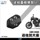 【柏霖】DIMOTIV HONDA CB1000R 復古 08-22 邊柱 側柱 加大座 停車好幫手 DMV