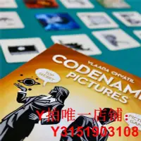 在飛比找Yahoo!奇摩拍賣優惠-行動代號 CodeNames 中英卡牌機密暗號代碼推理嘴炮休