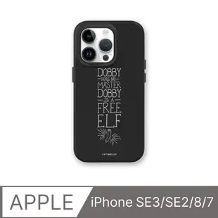 【犀牛盾】iPhone SE3/SE2/8/7SolidSuit防摔背蓋手機殼｜哈利波特-多比是自由的小精靈(多色可選)