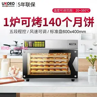 【旗艦店】UKOEO高比克T95商用專業烤箱烘焙電烤箱大容量發酵箱