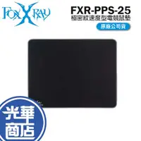 在飛比找蝦皮購物優惠-Intopic 廣鼎 FOXXRAY FXR-PPS-25 