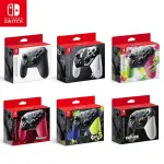 【電玩屋】NINTENDO SWITCH PRO 手把 控制器 台灣公司貨 漆彈 大亂鬥 異度神劍 魔物獵人 含發票