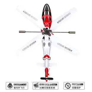 遙控飛機 航空模型 SYMA司馬遙控飛機 兒童玩具 電動戰斗機 耐摔無人直升飛機 模型飛行器