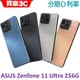 ASUS Zenfone 11 Ultra 手機 12G/256G【送空壓殼+玻璃保護貼】AI2401_H