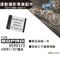 在飛比找蝦皮購物優惠-全新GOPRO HERO 1 2 電池 AHDBT 201 