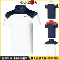 在飛比找蝦皮商城精選優惠-高爾夫 Titleist 夏高爾夫服裝男POLO衫短袖T恤速