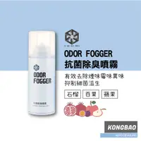 在飛比找蝦皮購物優惠-KB🔹ODOR FOGGER 抗菌除臭噴霧 100ml  奈