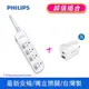 【PHILIPS飛利浦】 MIT過載保護4切4座 6尺/1.8M延長線+ PD充電器 (CHP3444WA/96+DLP4326C) 白色