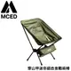 【MCED 穿山甲迷你鋁合金戰術椅《軍綠》】3J7018/月亮椅/露營折疊椅/導演椅