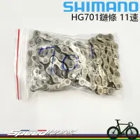 在飛比找蝦皮購物優惠-【速度公園】 SHIMANO ULTEGRA 6800 CN