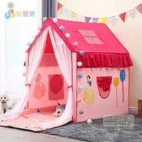 在飛比找樂天市場購物網優惠-兒童帳篷游戲屋室內公主女孩寶寶玩具屋家用睡覺小房子夢幻小城堡