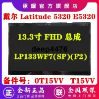 在飛比找露天拍賣優惠-Dell 戴爾 Latitude 5320 E5320 筆電