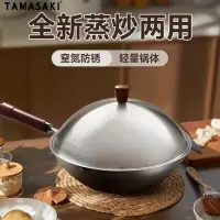 在飛比找樂天市場購物網優惠-日本TAMASAKI新款輕量極鐵系列無塗層無油煙通用日式炒鍋